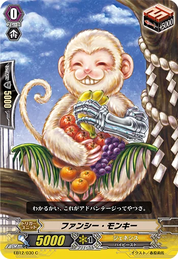 Fancy Monkey