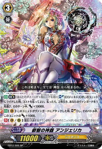 Regalia of Wisdom, Angelica