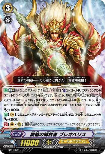 Steel Spear Liberator, Bleoberis