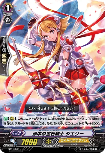 Stinging Jewel Knight, Shellie