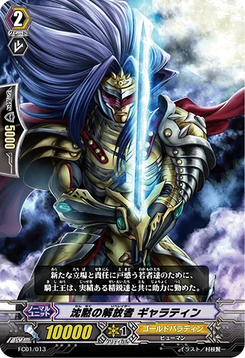 Liberator of Silence, Gallatin