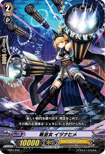 Battle Maiden, Izunahime