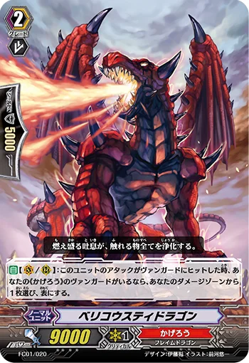 Bellicosity Dragon