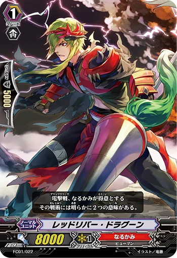 Red River Dragoon