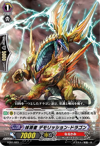 Eradicator, Demolition Dragon