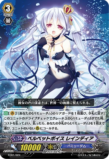 Velvet Voice, Raindear