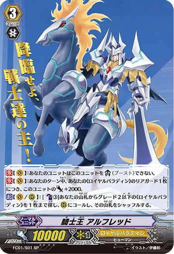 King of Knights, Alfred