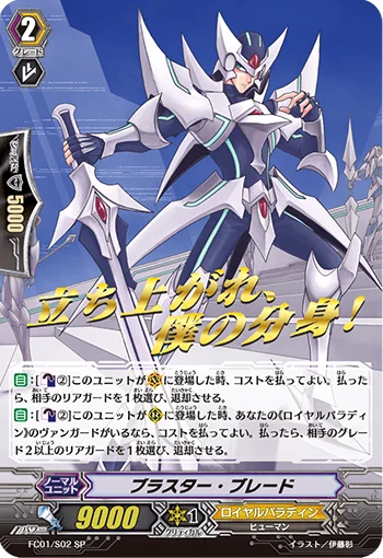 Blaster Blade