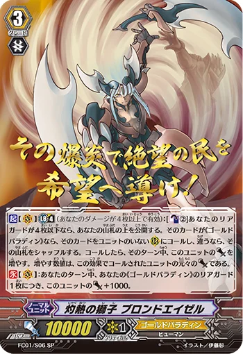 Incandescent Lion, Blond Ezel