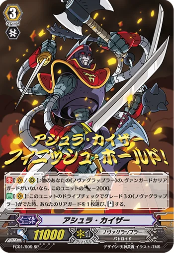 Asura Kaiser