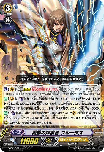 Splitting Seeker, Brutus