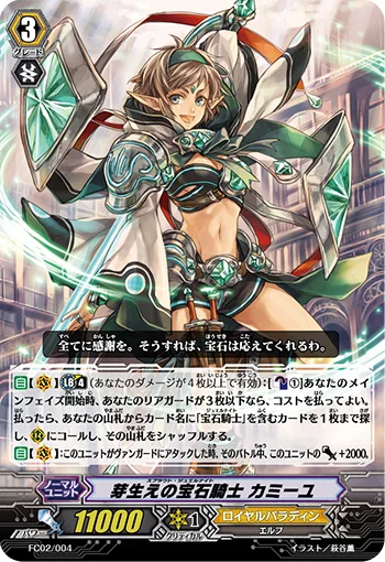 Sprout Jewel Knight, Camille