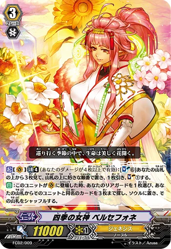 Goddess of Four Seasons, Persephone