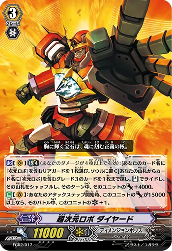 Super Dimensional Robo, Diard