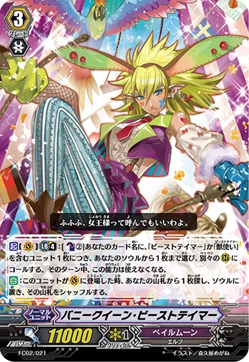 Bunny Queen Beast Tamer