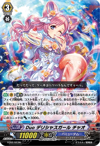 FC02/023W