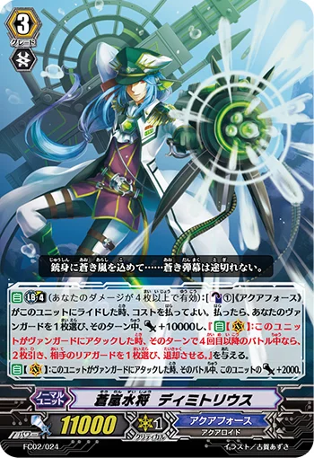 Blue Storm Marine General, Demetrius