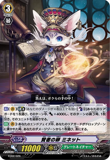 Trainee Sage, Minette