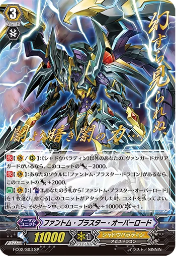 Phantom Blaster Overlord