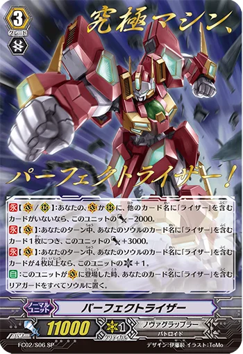 Perfect Raizer