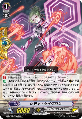 Lady Cyclone