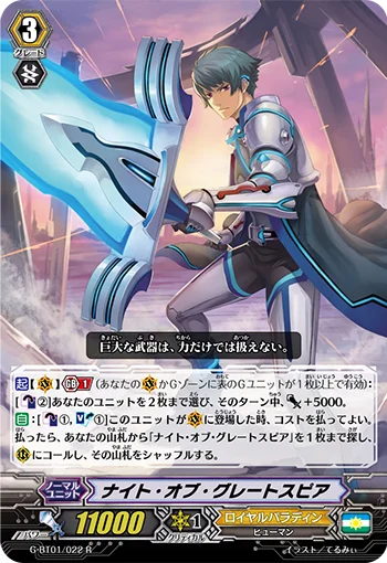 Knight of Greatspear