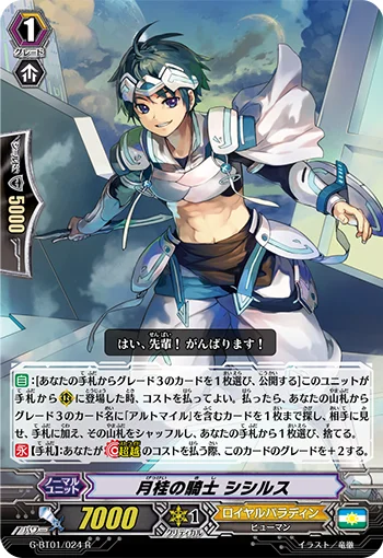 Laurel Knight, Sicilus