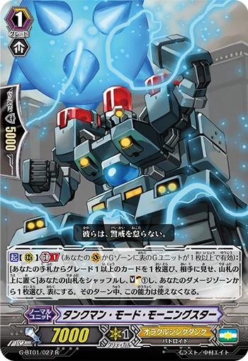 Tankman Mode Morningstar
