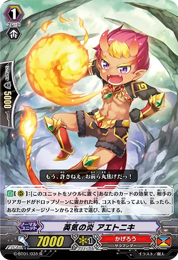 Energy Flame, Aethonic