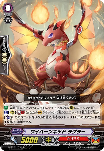 Wyvernkid Ragla