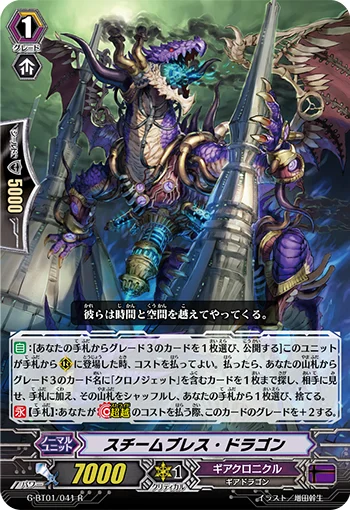 Steam Breath Dragon
