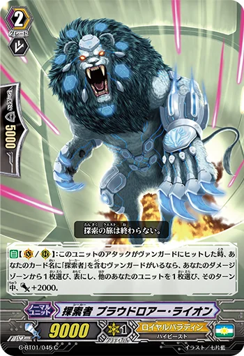 Seeker, Proudroar Lion