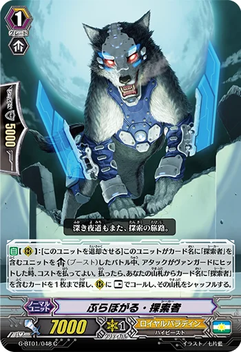 Bravogal Seeker
