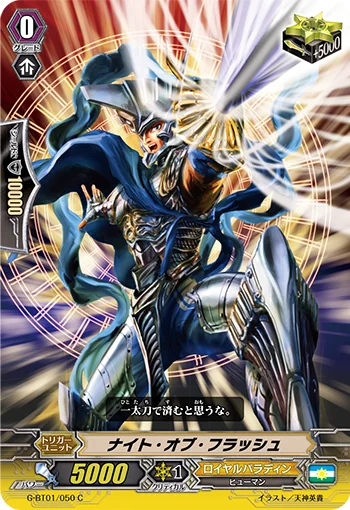 Knight of Flash