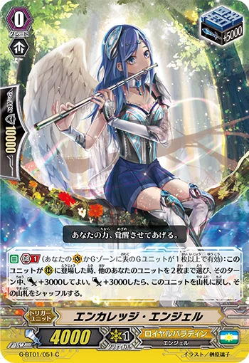 Encourage Angel