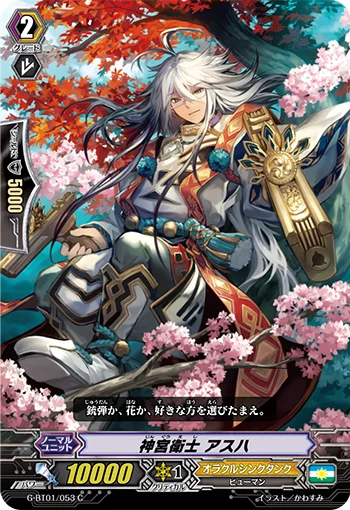 Imperial Shrine Guard, Asuha
