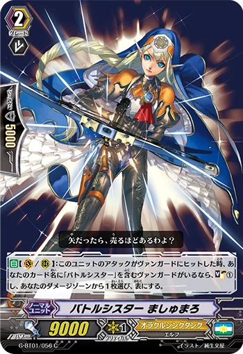 Battle Sister, Marshmallow