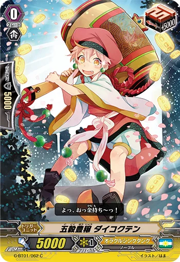 Windfall, Daikokuten