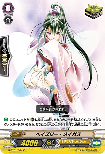 Paisley Magus