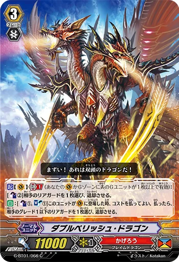 Double Perish Dragon