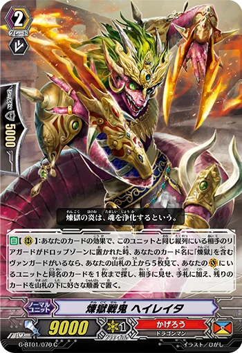 Perdition Berserker, Preta