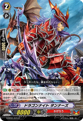 Dragon Knight, Tanaz