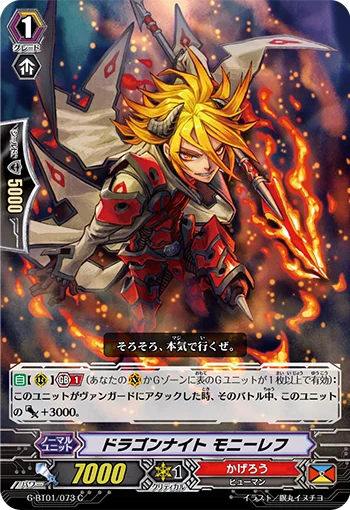 Dragon Knight, Monireth