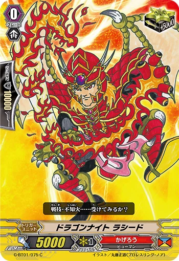 Dragon Knight, Rashid