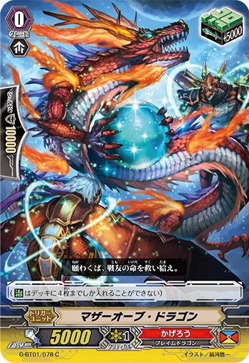Mother Orb Dragon