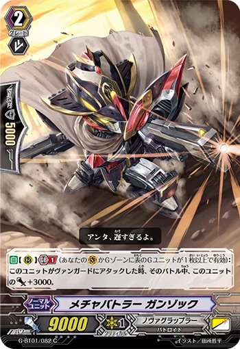Extreme Battler, Gunzork