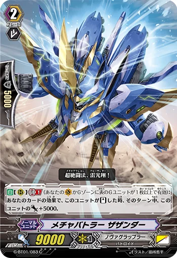 Extreme Battler, Sazanda
