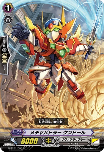 Extreme Battler, Kendhol