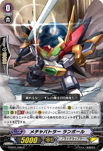 Extreme Battler, Runbhol