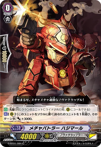 Extreme Battler Hajimal
